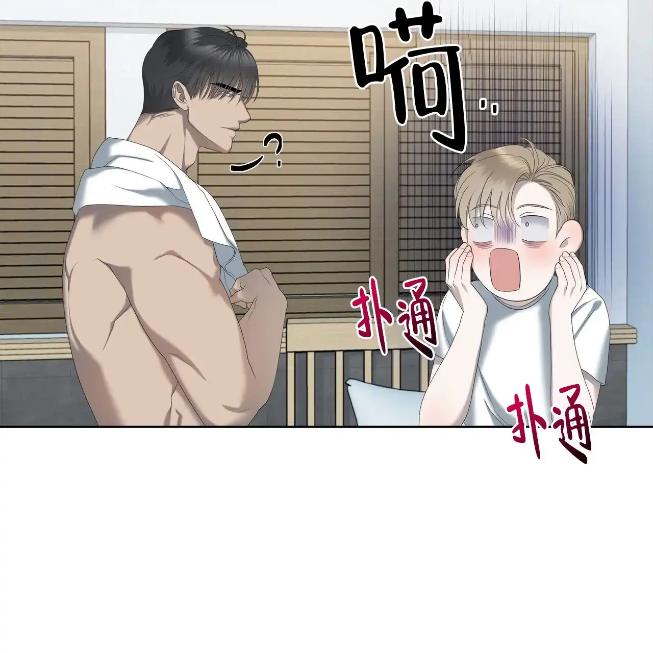 《水球选手》第21话 第28页