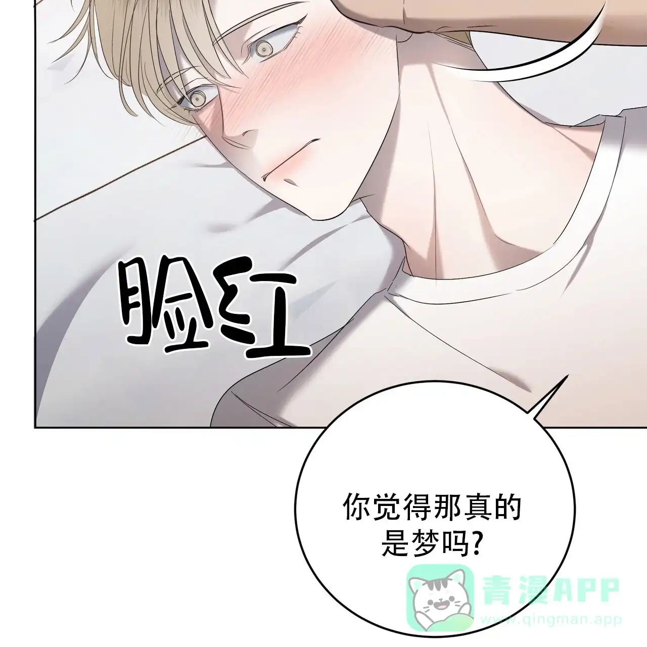 《水球选手》第21话 第41页