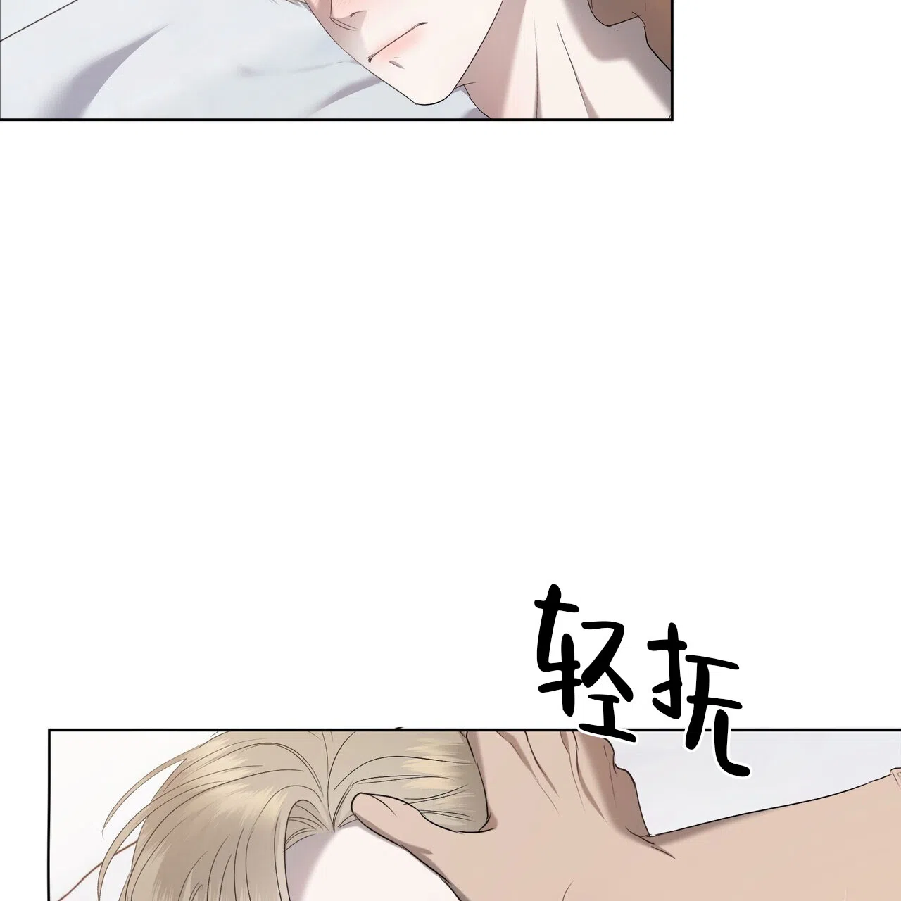 《水球选手》第21话 第40页