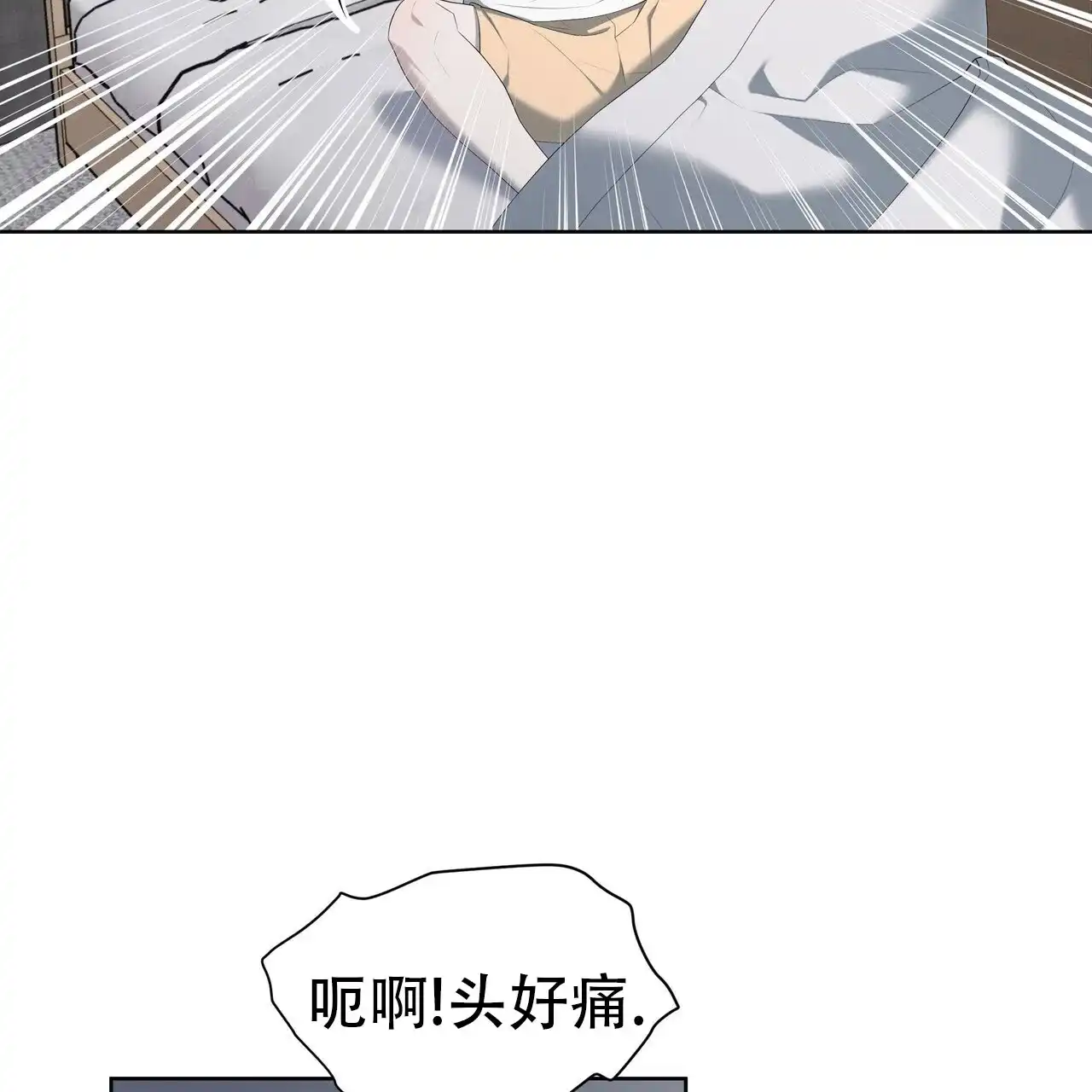《水球选手》第21话 第4页