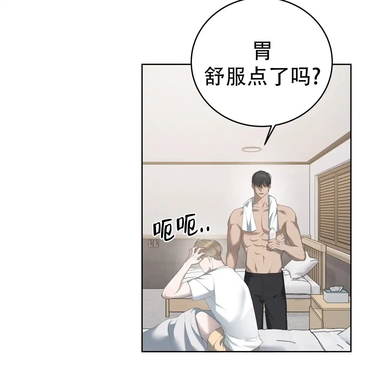 《水球选手》第21话 第7页