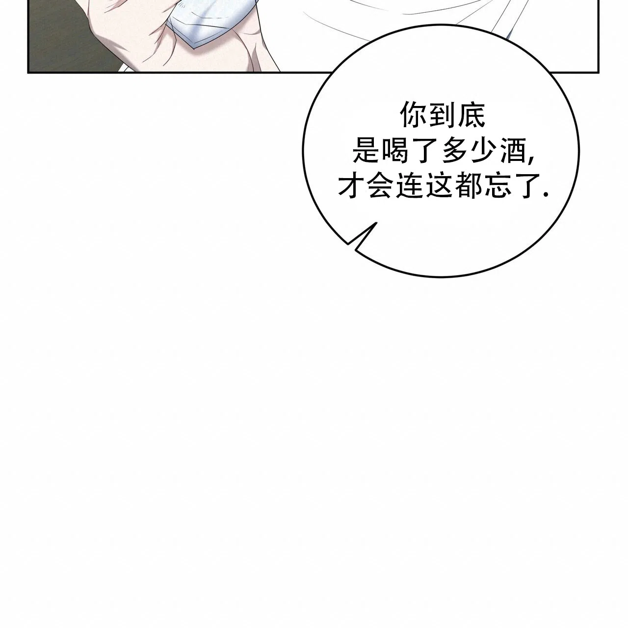 《水球选手》第21话 第17页