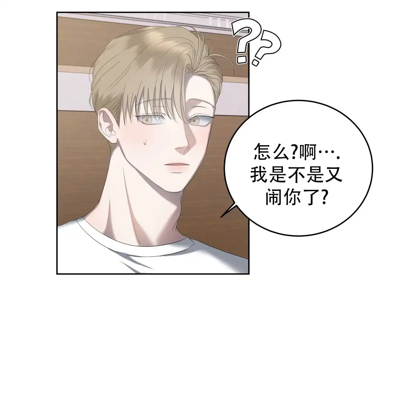 《水球选手》第21话 第18页