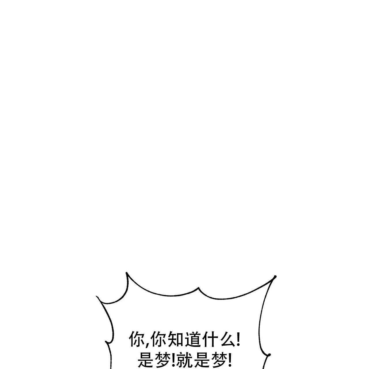 《水球选手》第21话 第44页