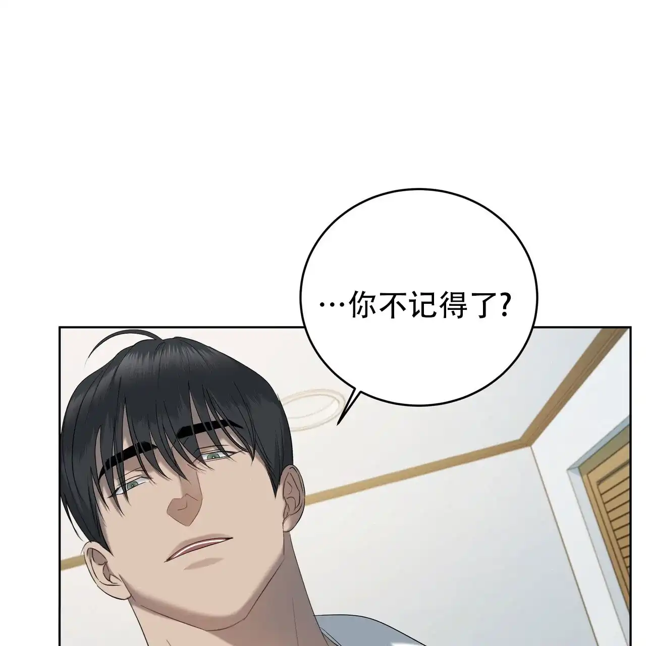 《水球选手》第21话 第10页