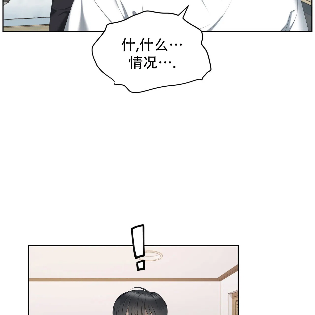《水球选手》第21话 第30页