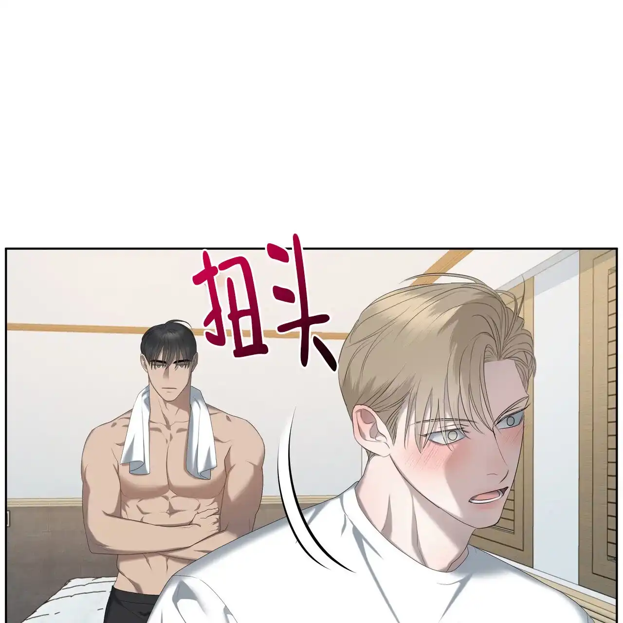 《水球选手》第21话 第29页