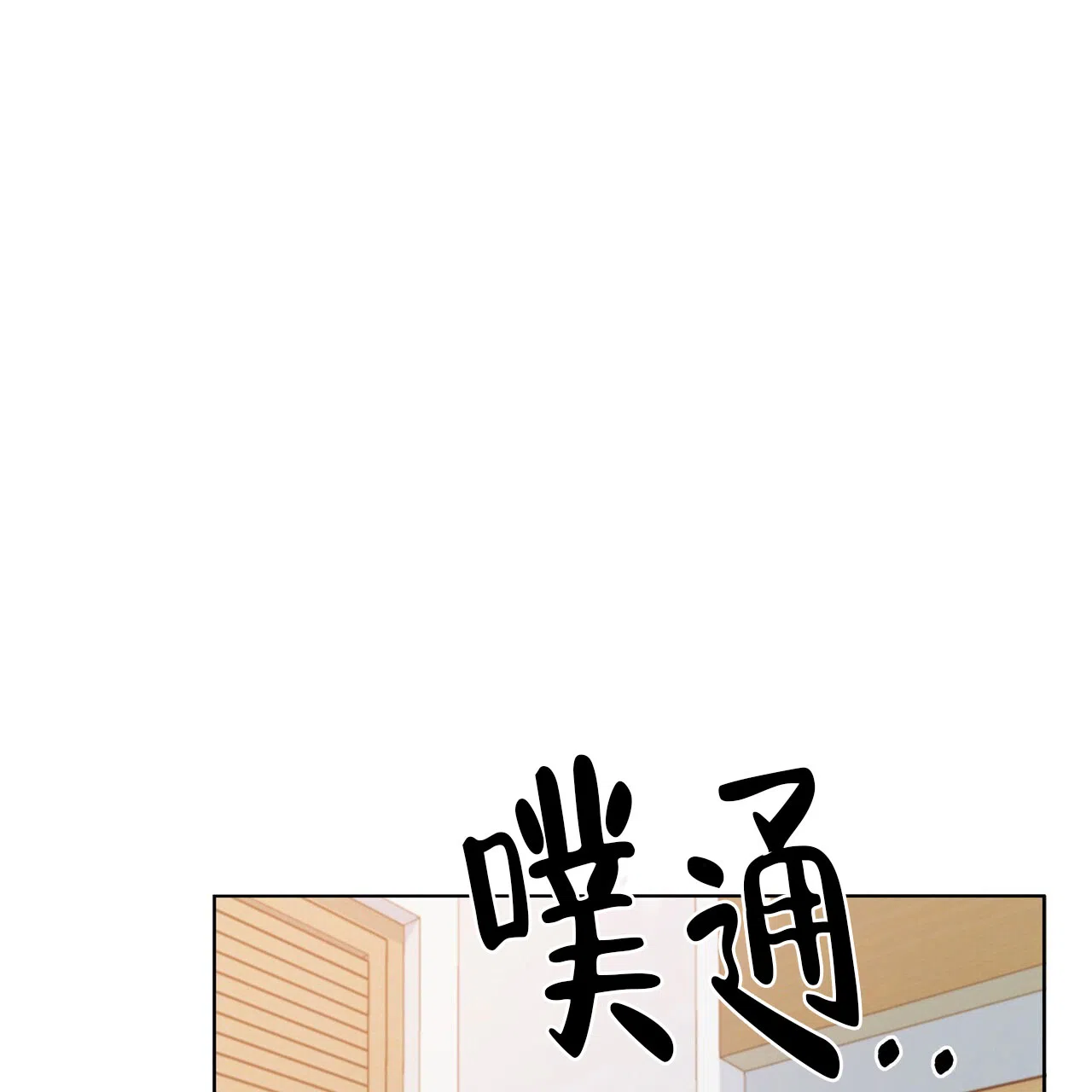 《水球选手》第21话 第52页