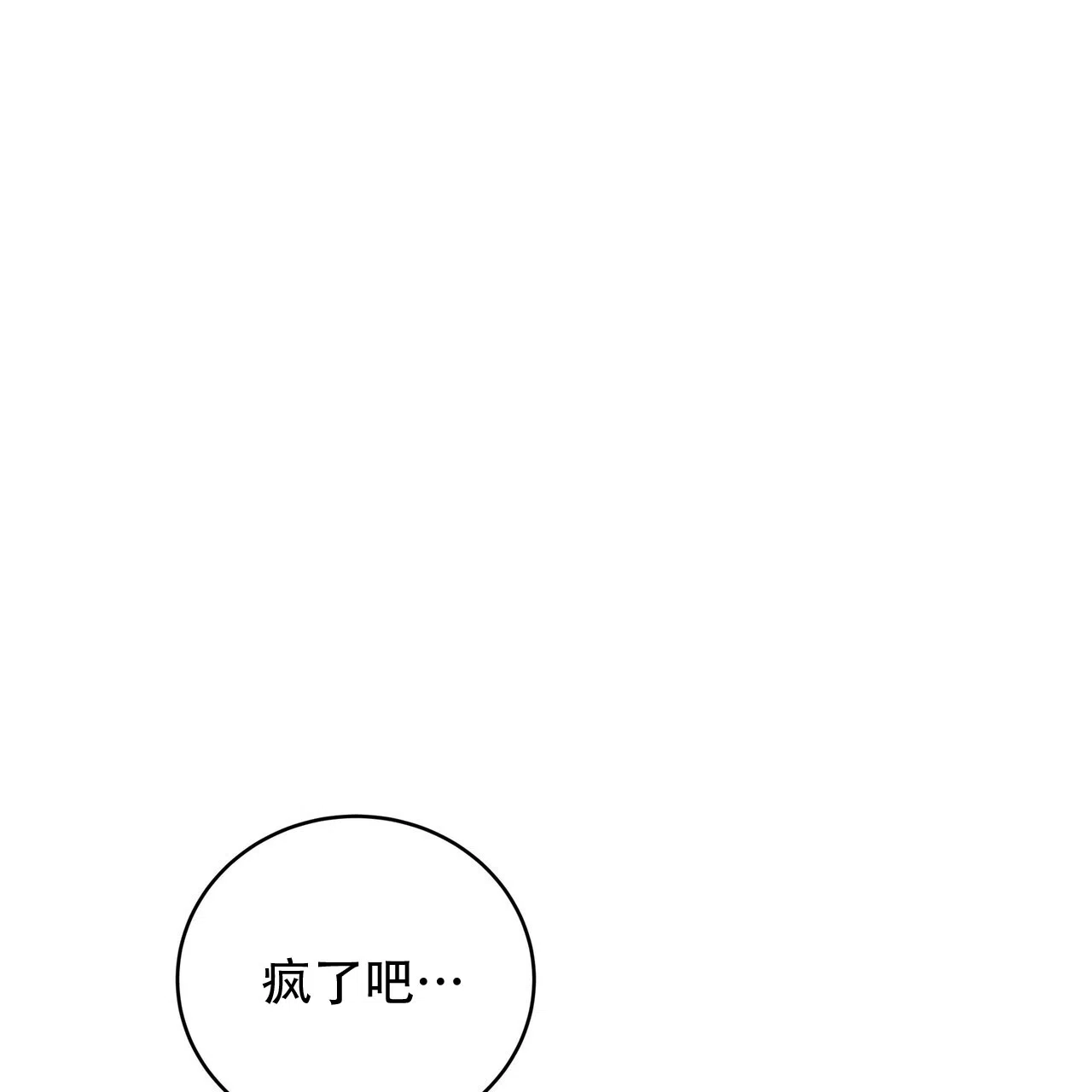 《水球选手》第22话 第33页