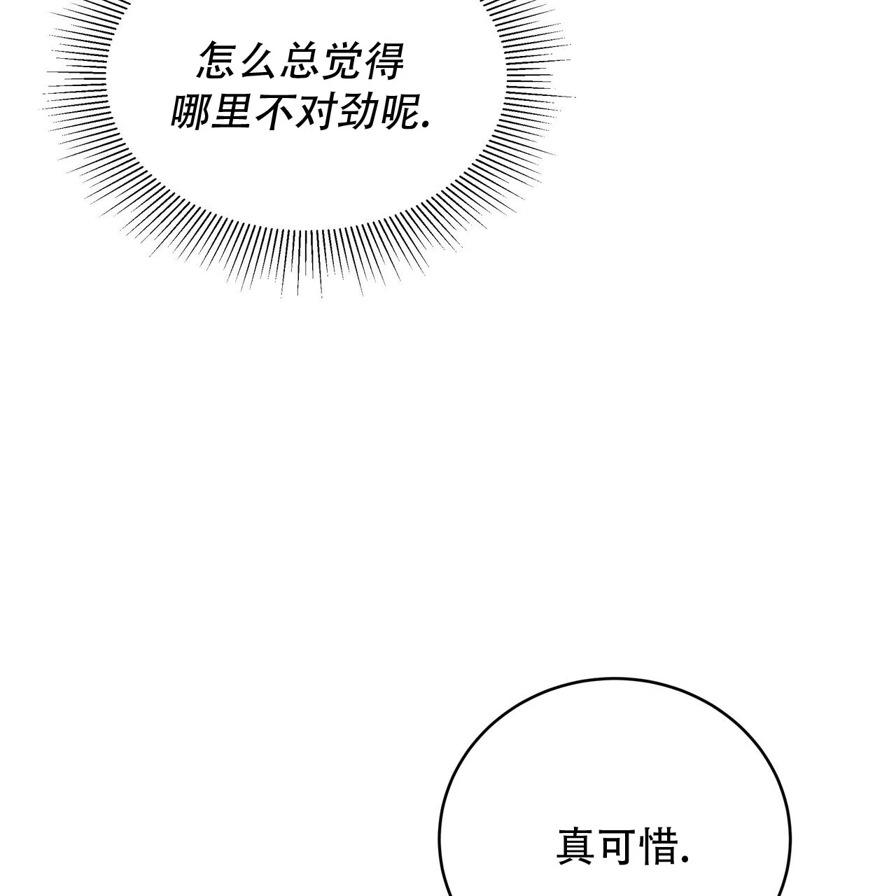 《水球选手》第22话 第10页