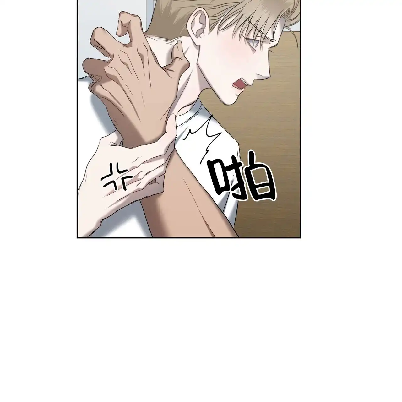 《水球选手》第22话 第18页
