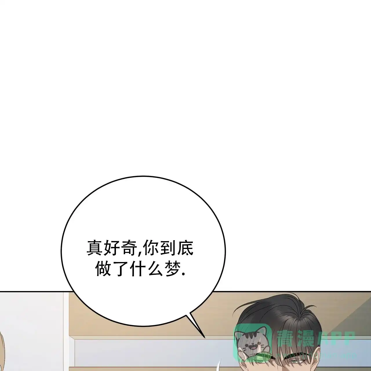 《水球选手》第22话 第1页