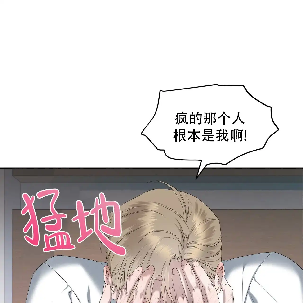 《水球选手》第22话 第35页