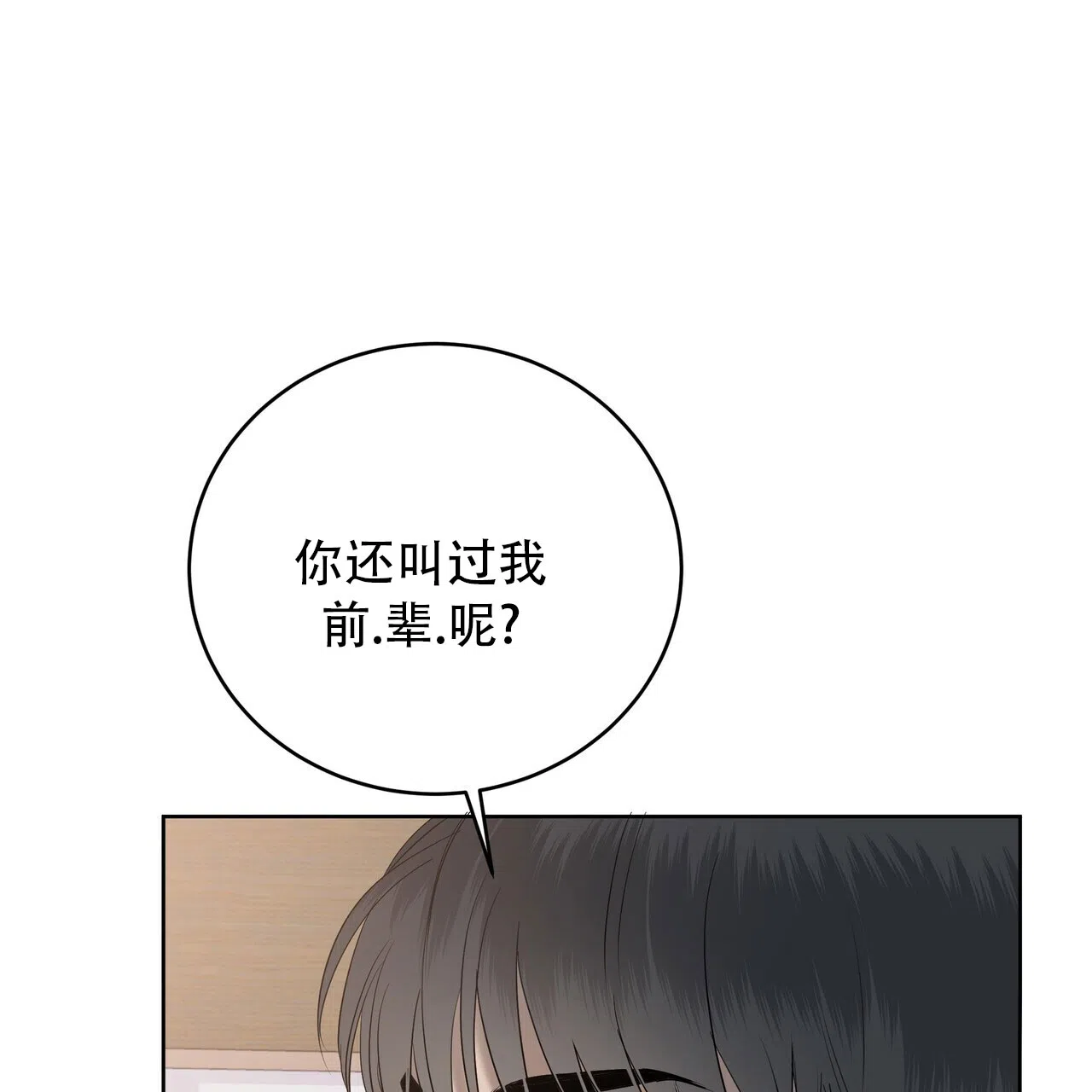《水球选手》第22话 第22页