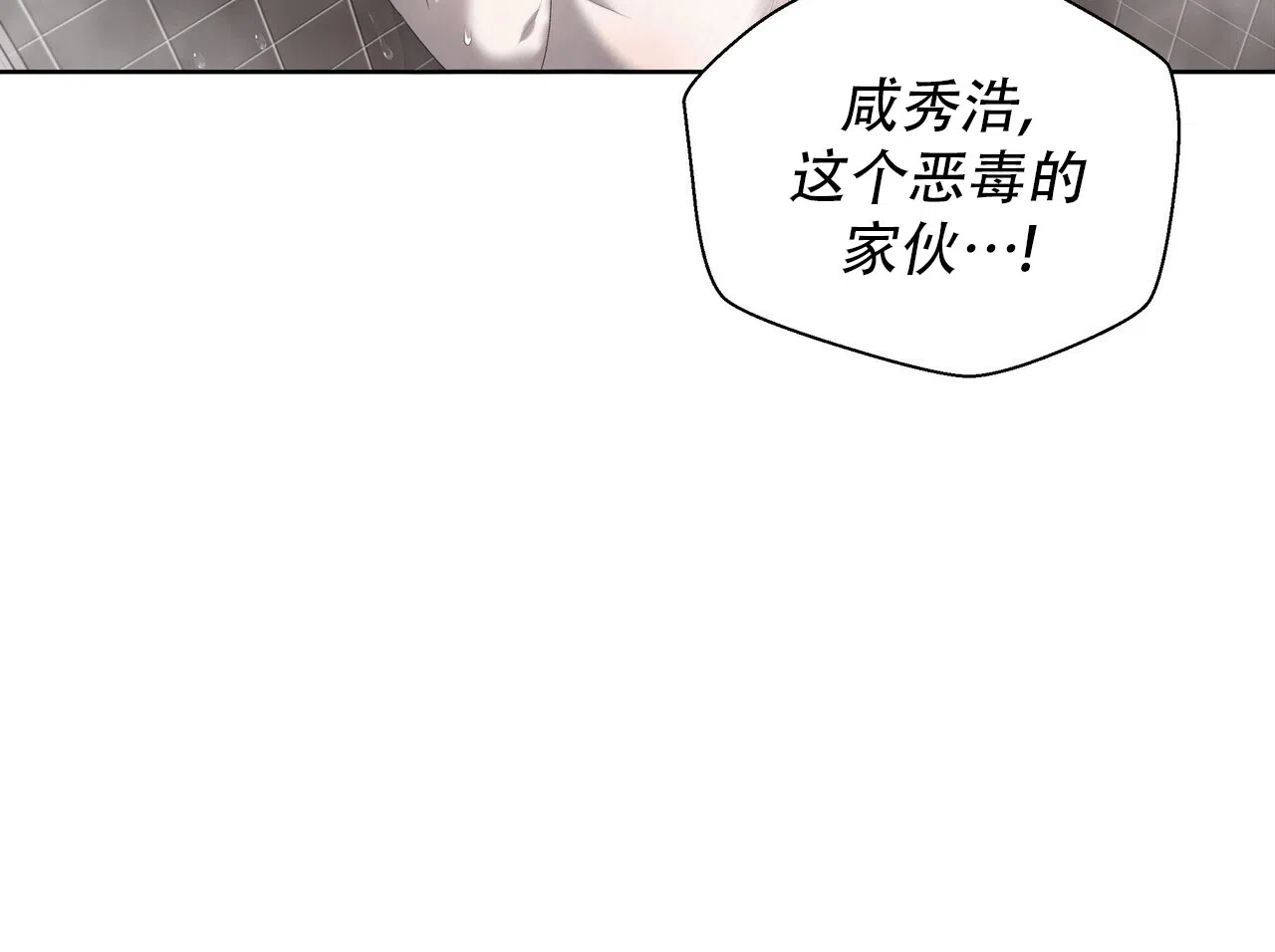 《水球选手》第22话 第52页