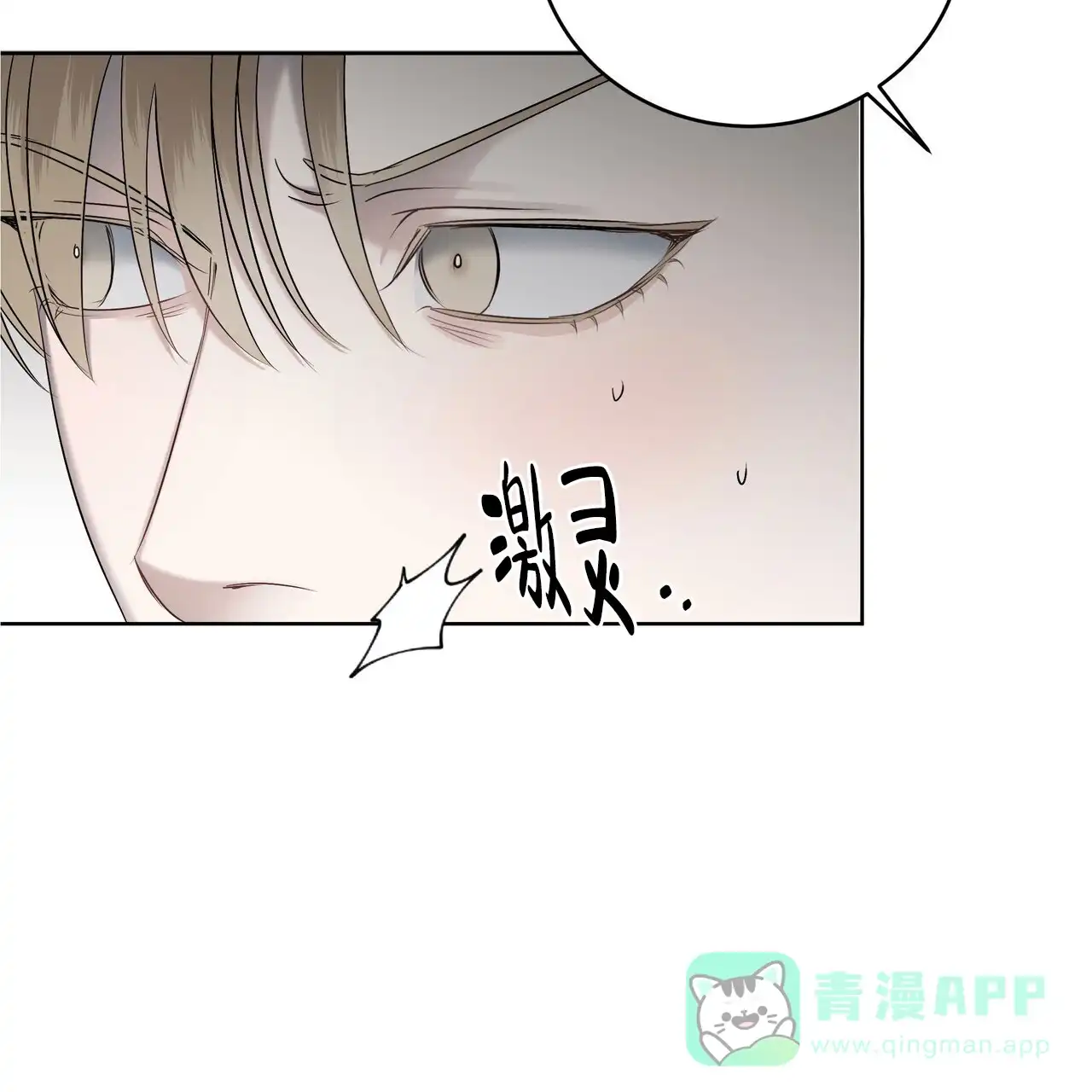 《水球选手》第22话 第11页