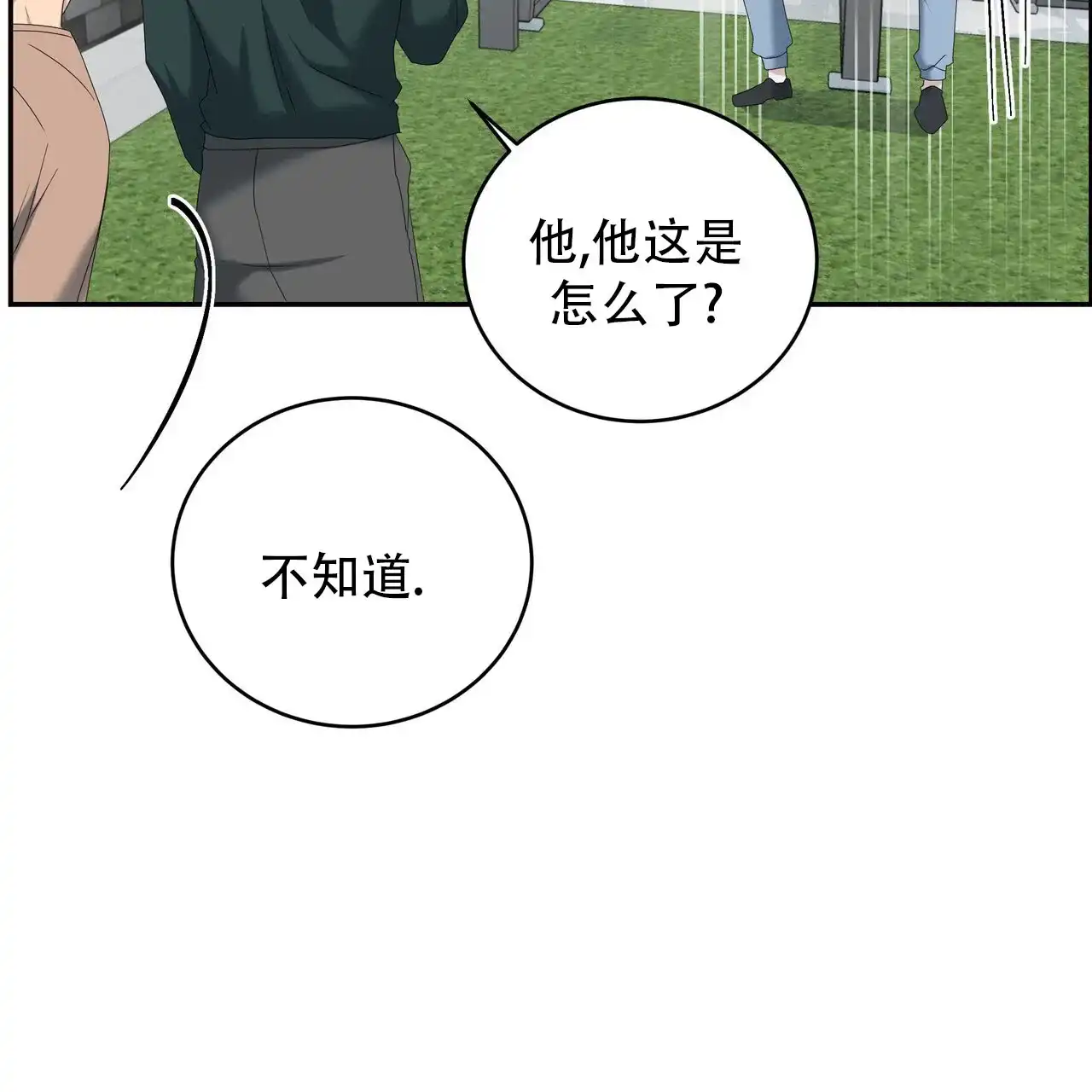 《水球选手》第23话 第7页