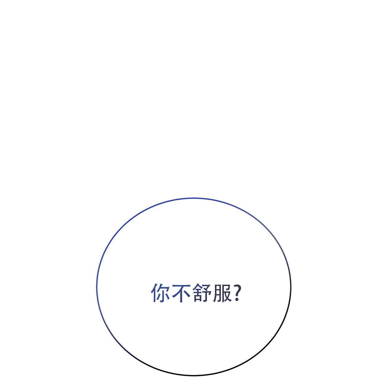 《水球选手》第23话 第33页