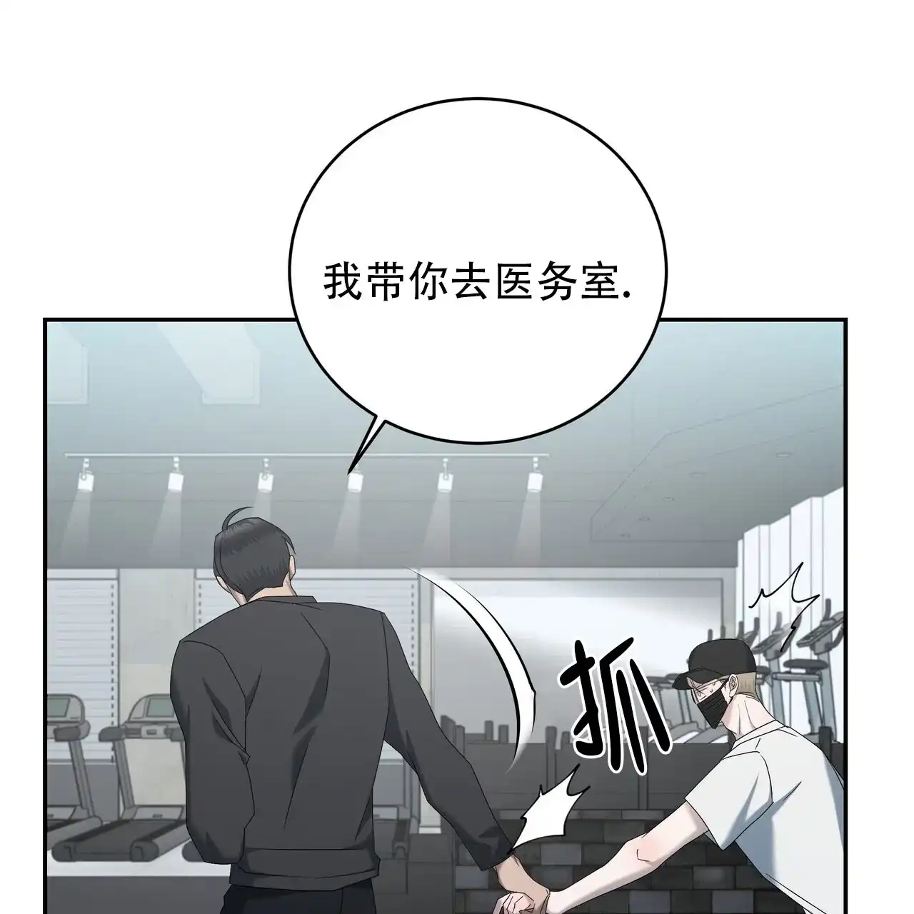 《水球选手》第23话 第39页