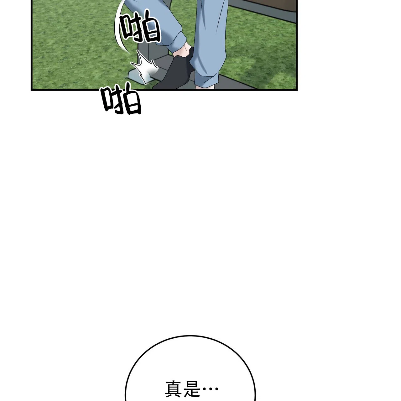 《水球选手》第23话 第29页