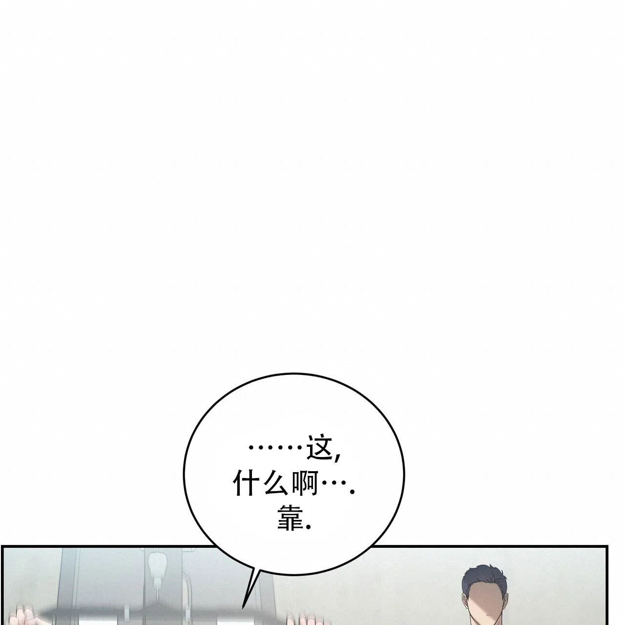 《水球选手》第23话 第17页