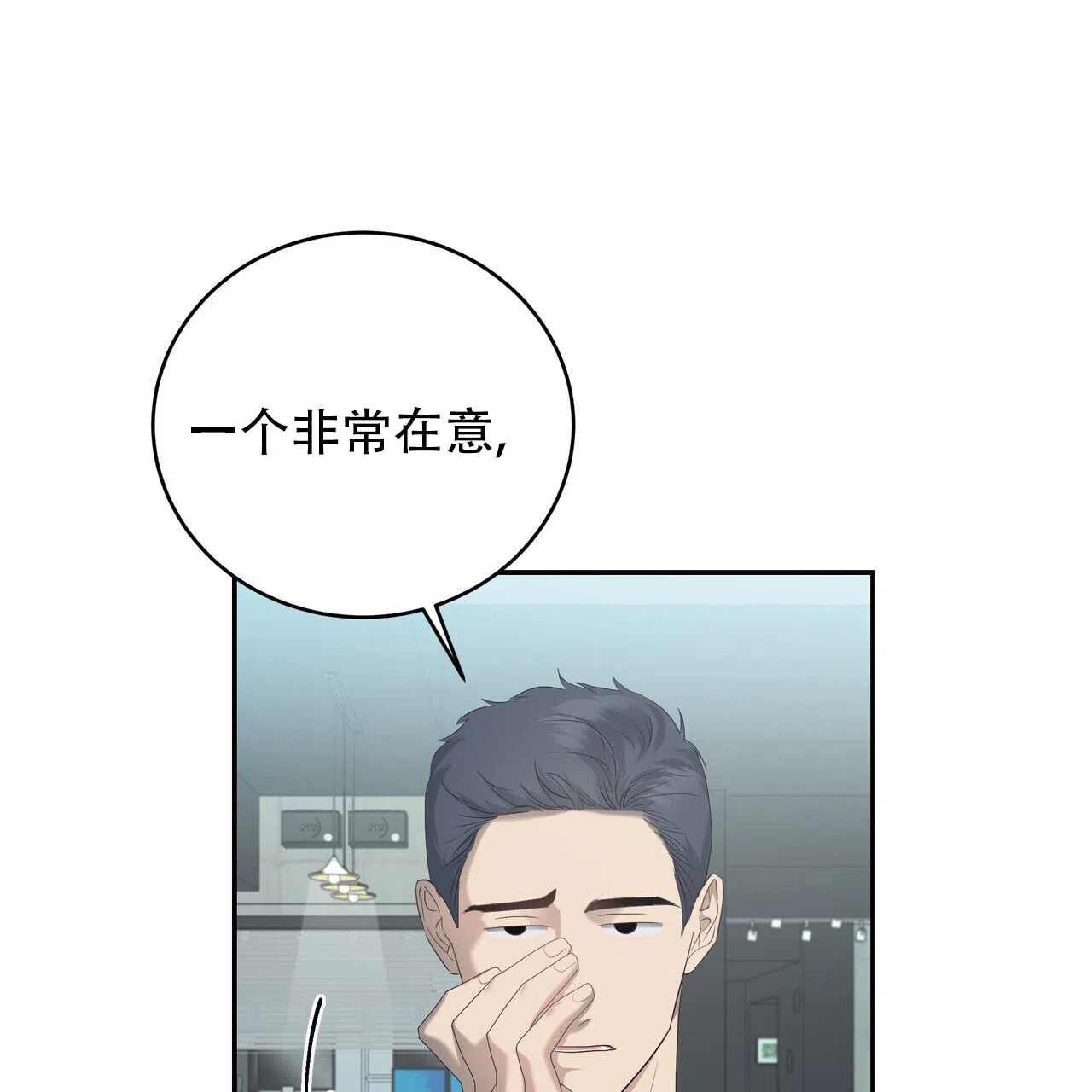 《水球选手》第23话 第13页