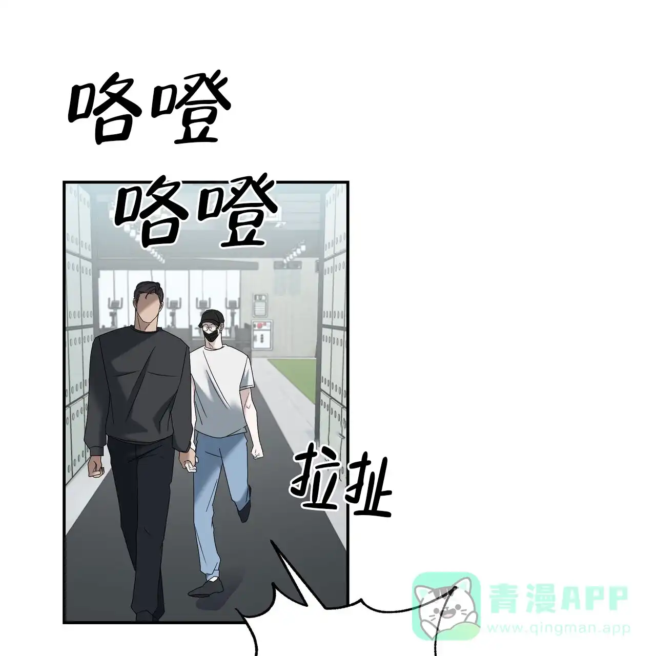 《水球选手》第23话 第41页