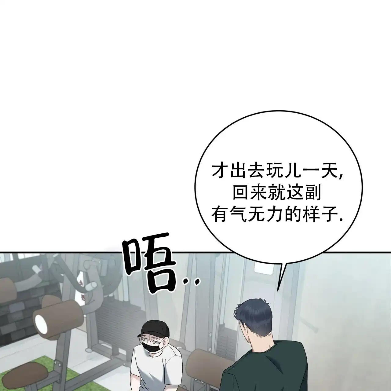 《水球选手》第23话 第20页
