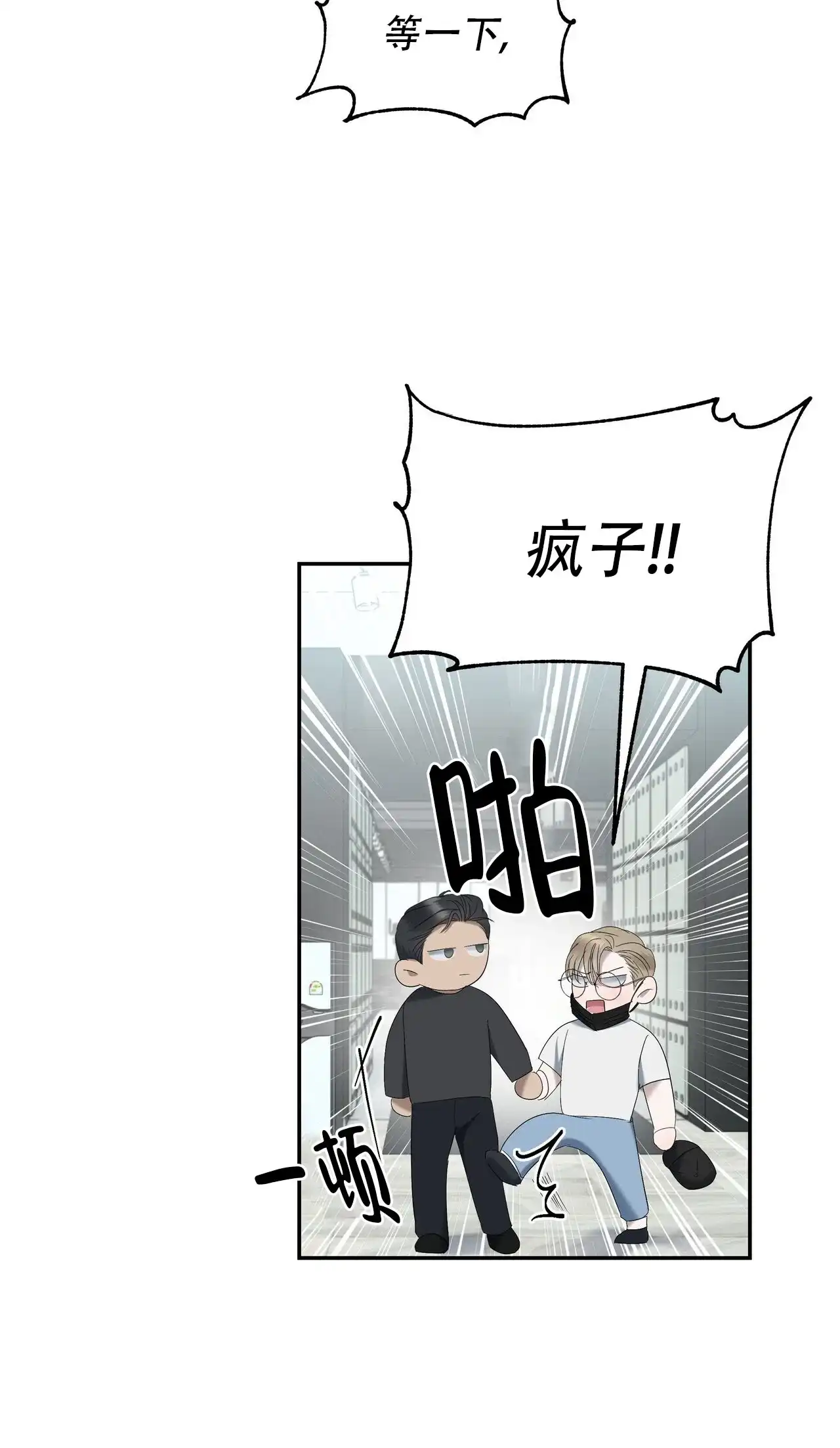 《水球选手》第23话 第42页