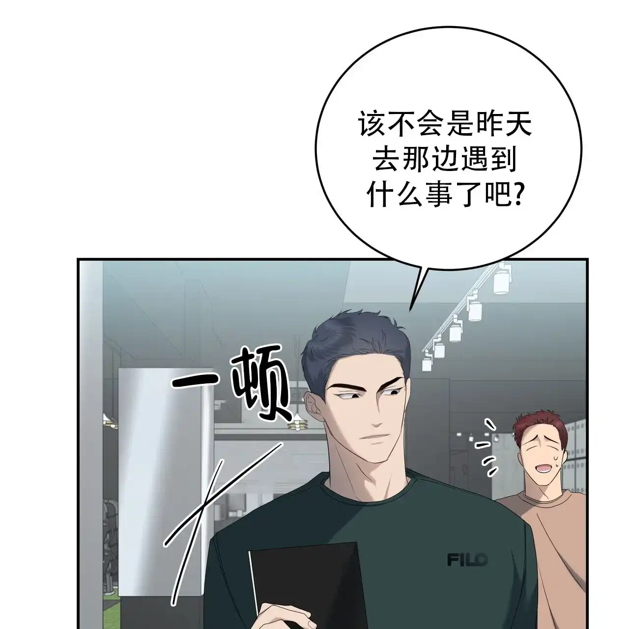 《水球选手》第23话 第8页