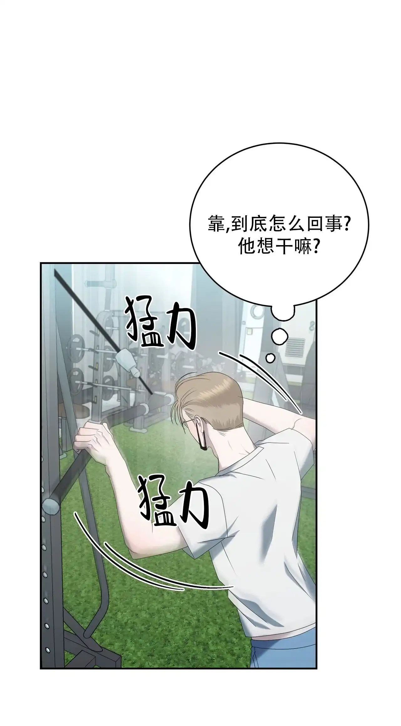 《水球选手》第23话 第58页