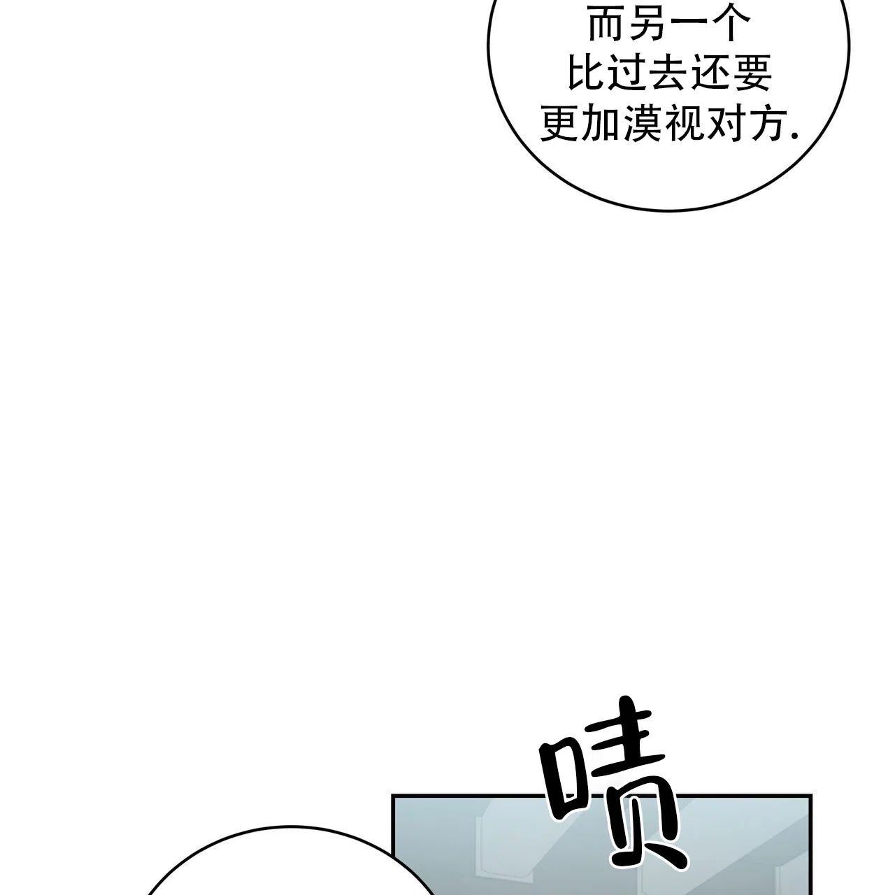 《水球选手》第23话 第15页