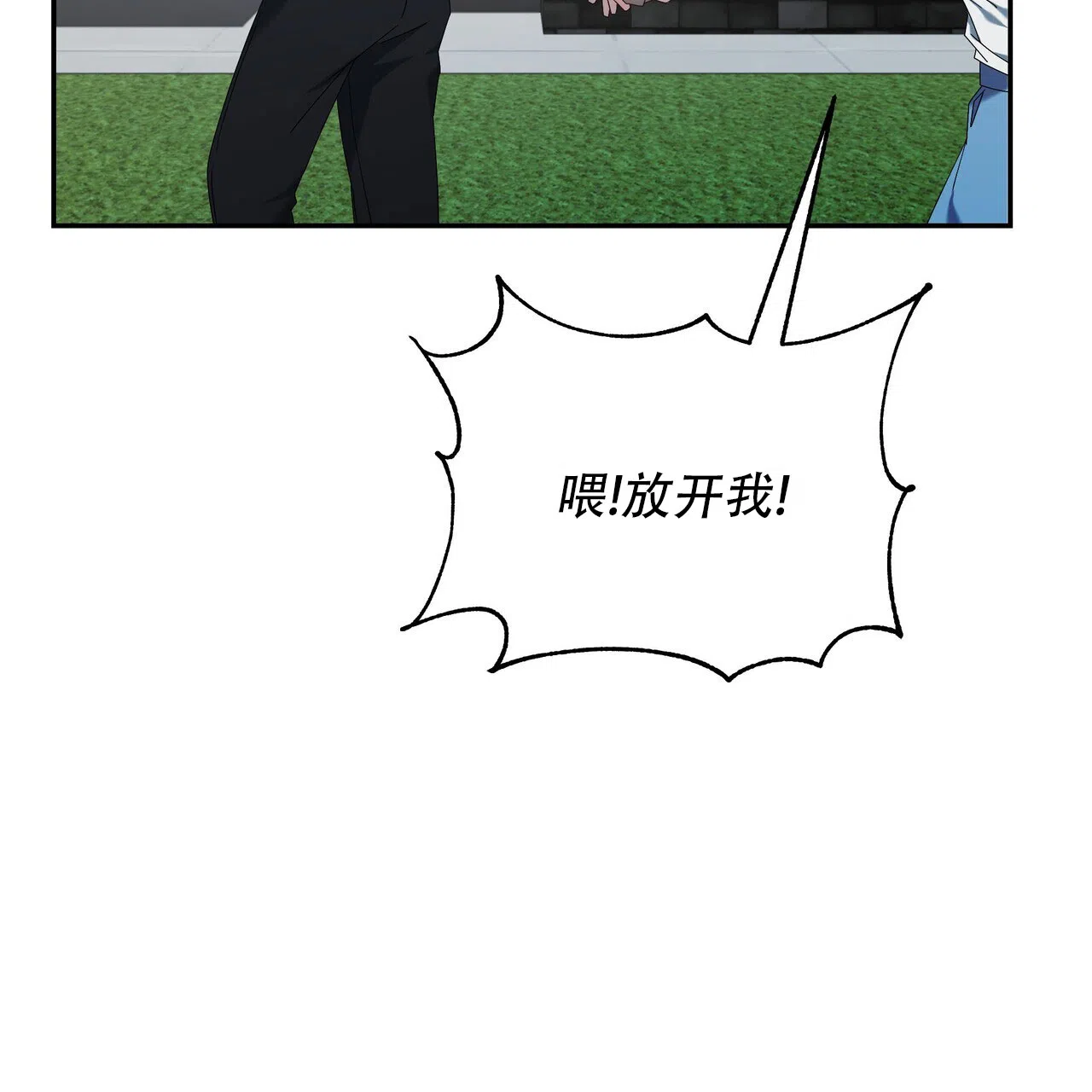 《水球选手》第23话 第40页