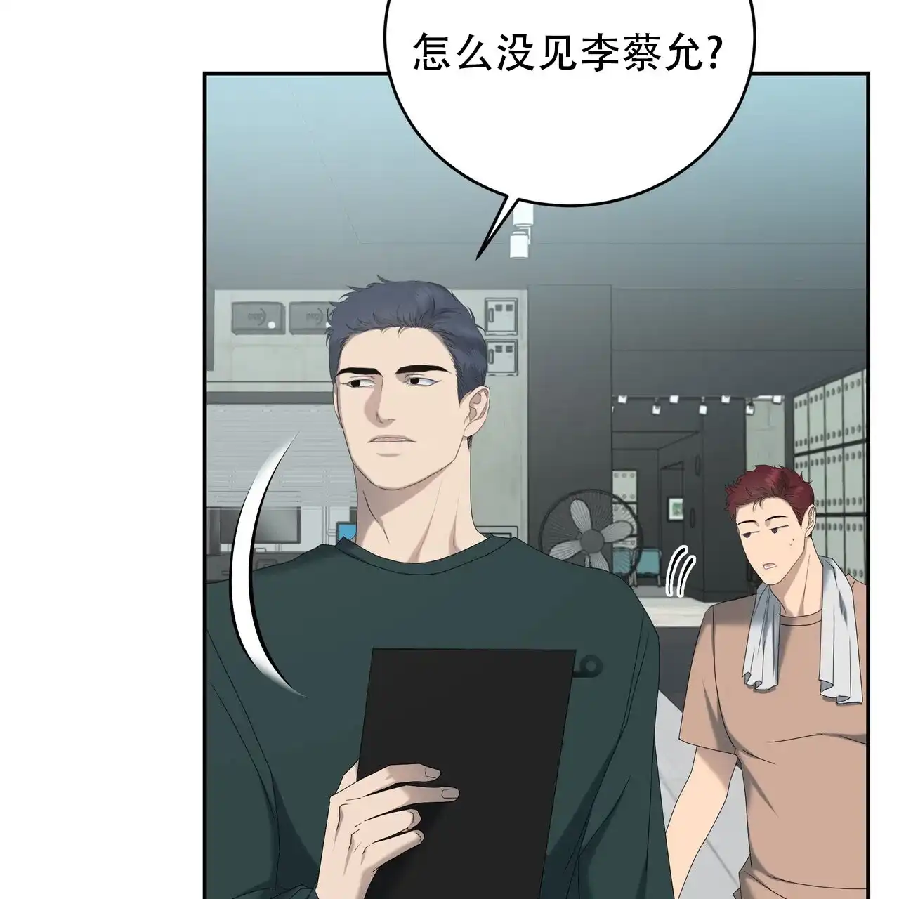 《水球选手》第23话 第4页