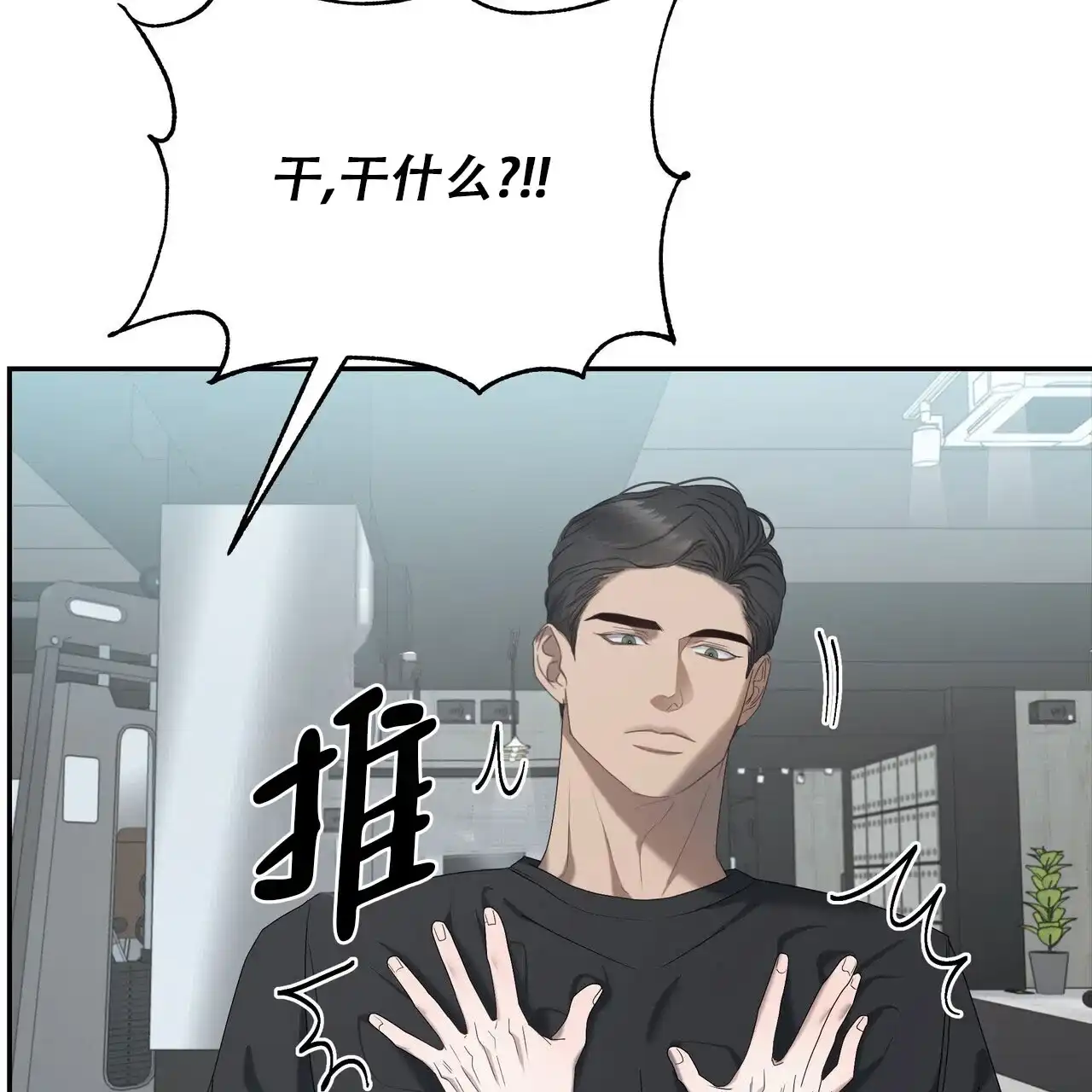 《水球选手》第23话 第37页