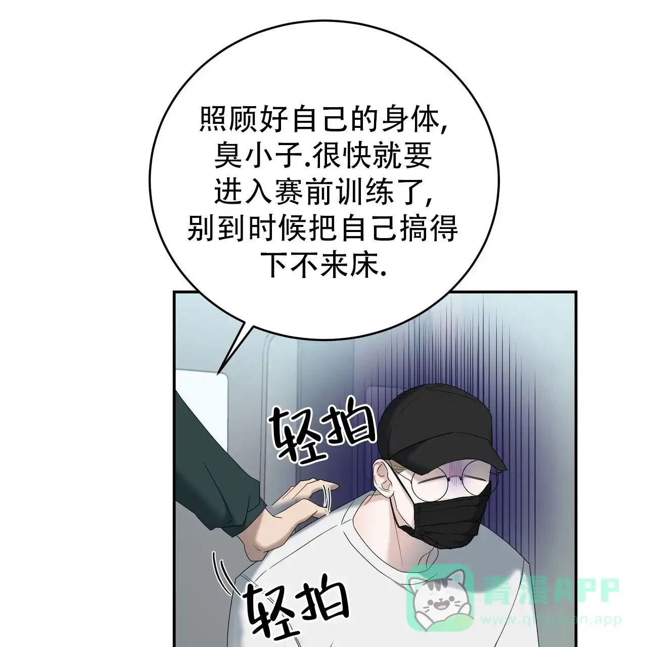 《水球选手》第23话 第26页