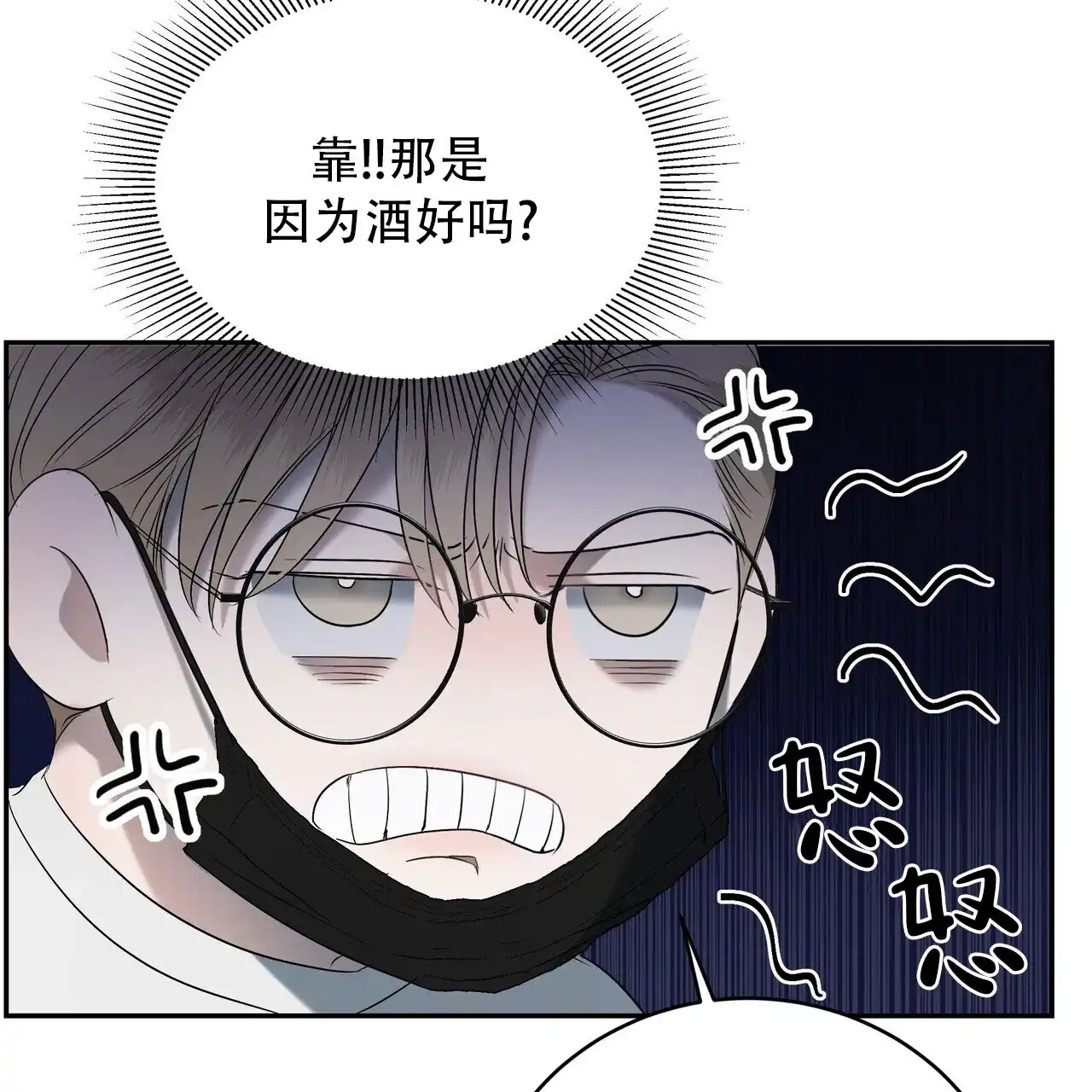 《水球选手》第24话 第25页