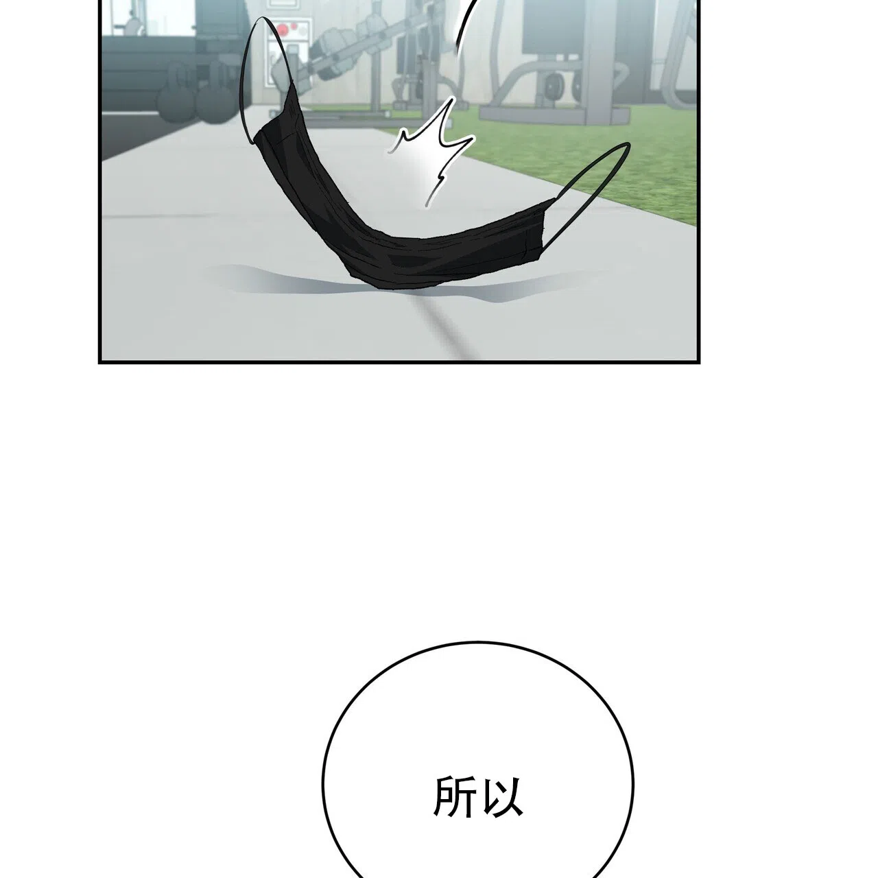《水球选手》第24话 第48页