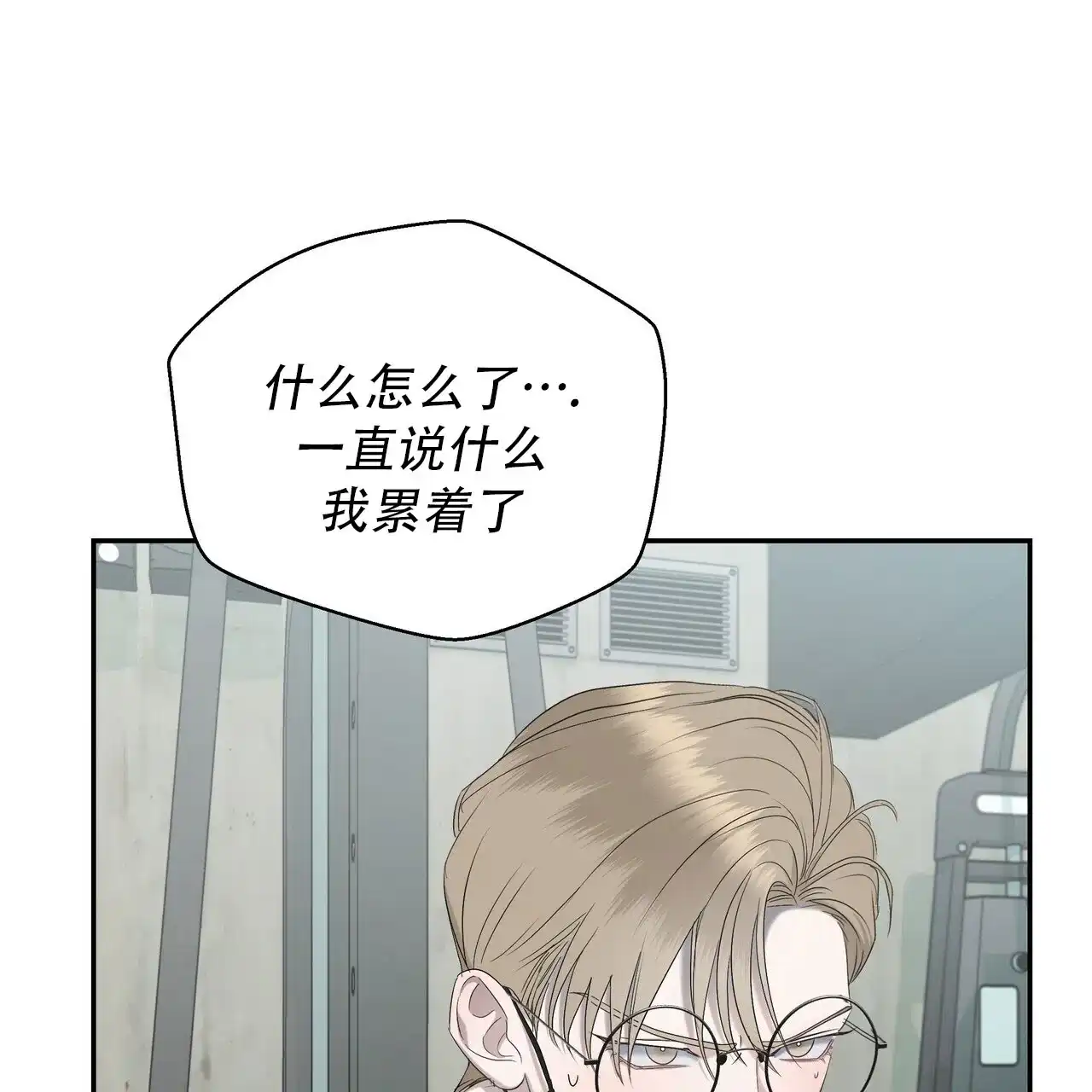 《水球选手》第24话 第32页