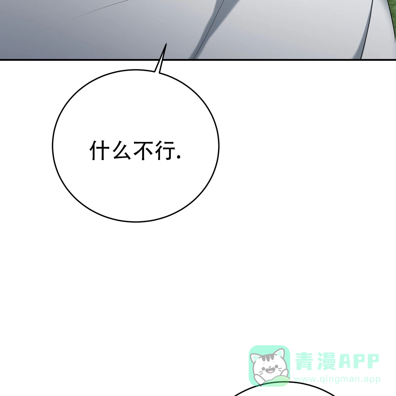 《水球选手》第24话 第51页