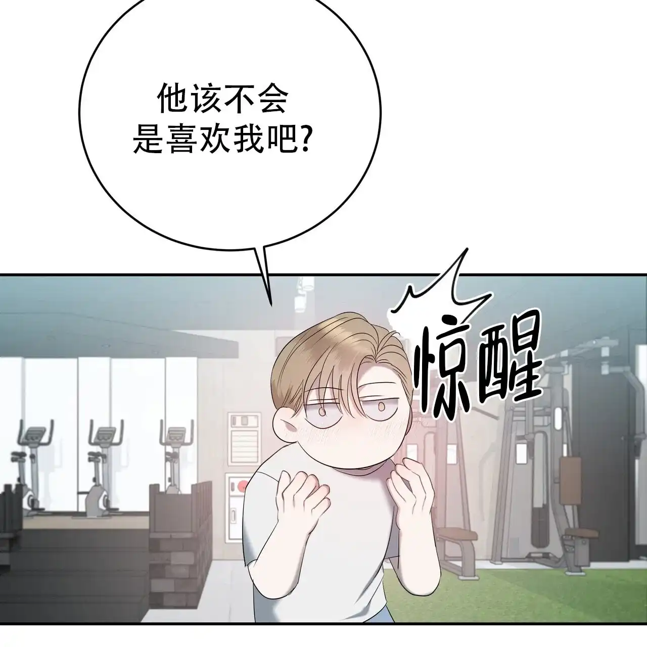 《水球选手》第24话 第54页