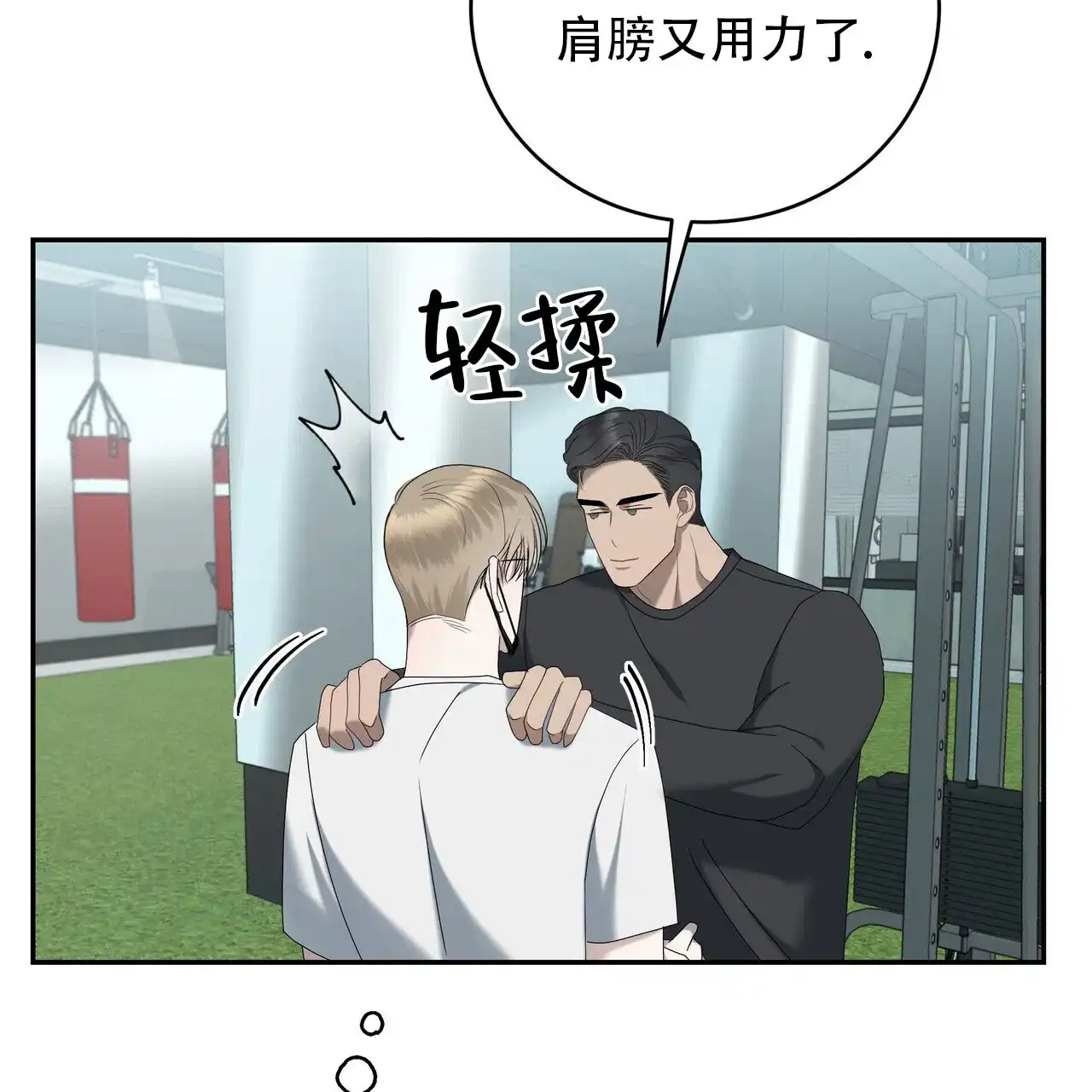《水球选手》第24话 第28页