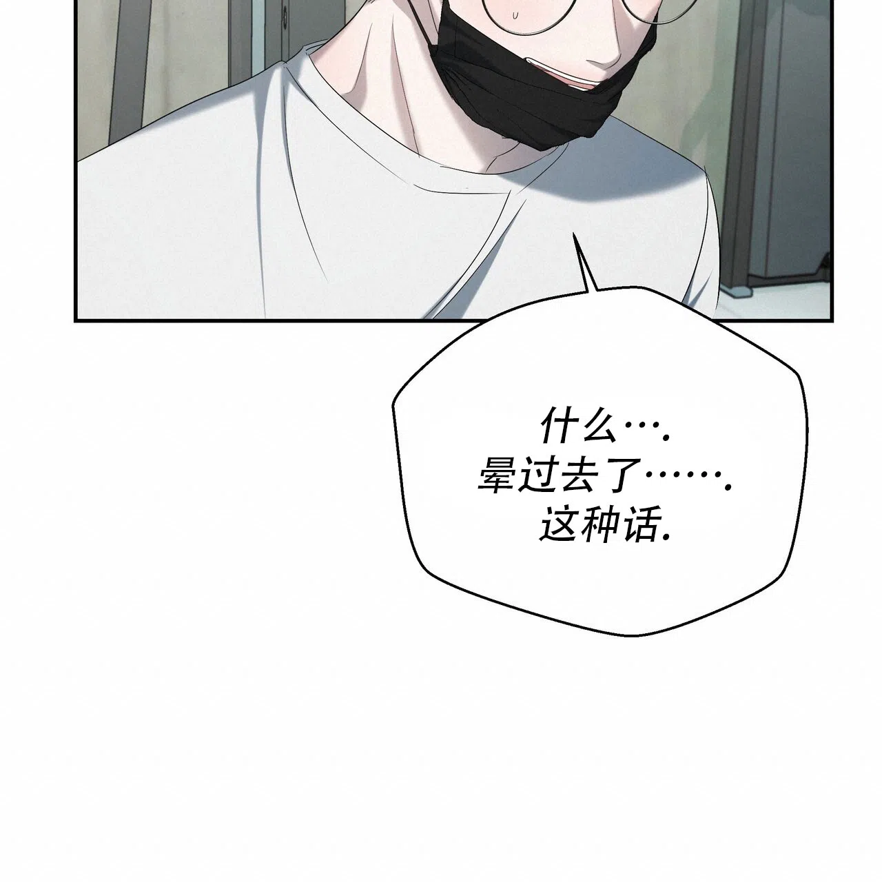 《水球选手》第24话 第33页