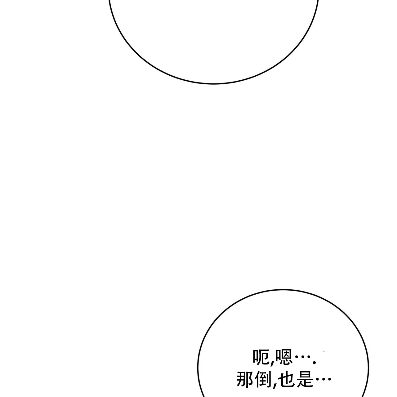 《水球选手》第24话 第12页