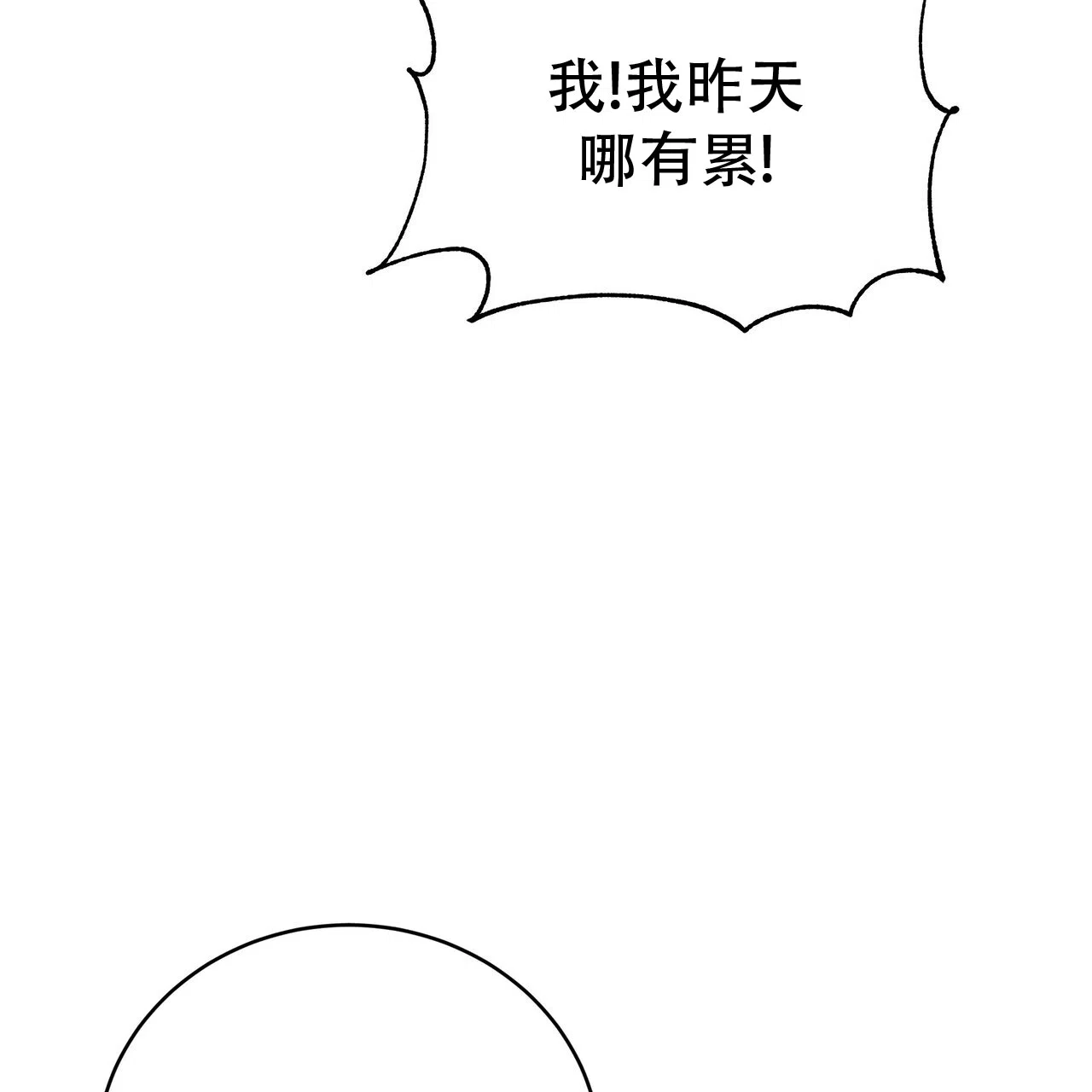 《水球选手》第24话 第9页