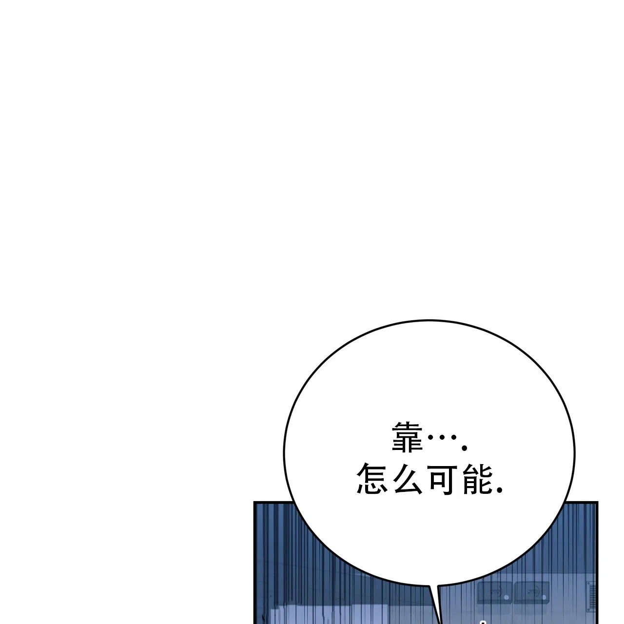《水球选手》第24话 第55页