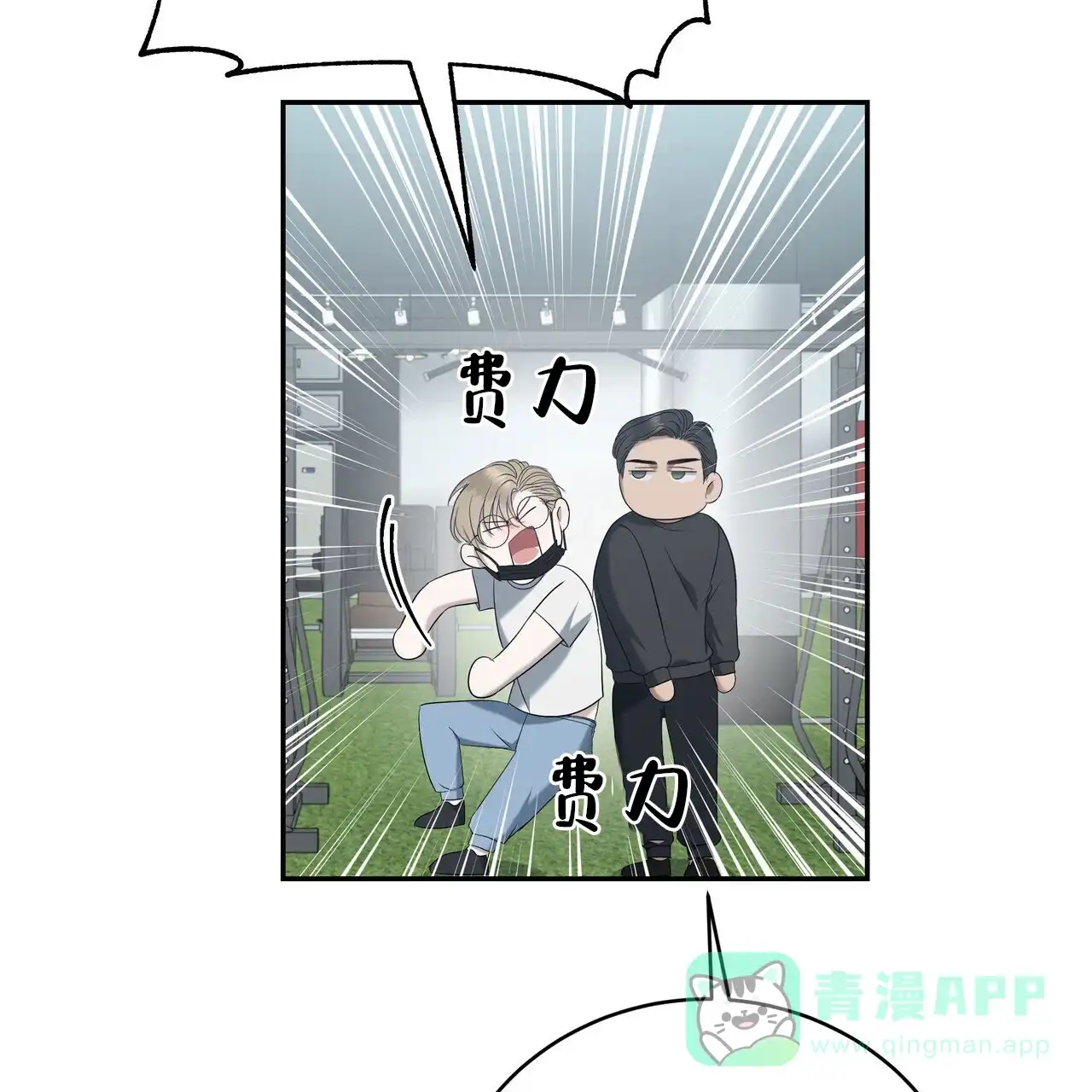 《水球选手》第24话 第21页