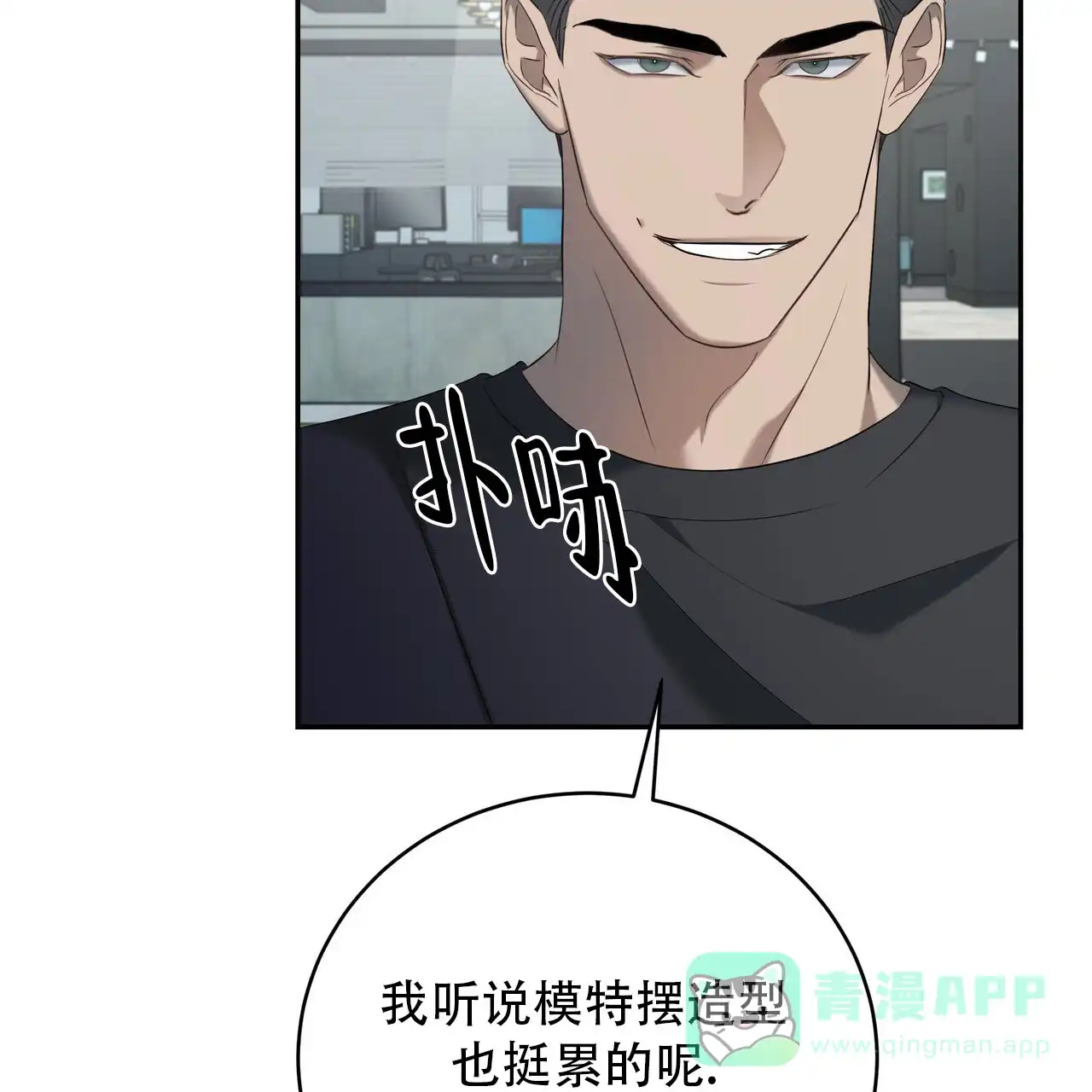 《水球选手》第24话 第11页