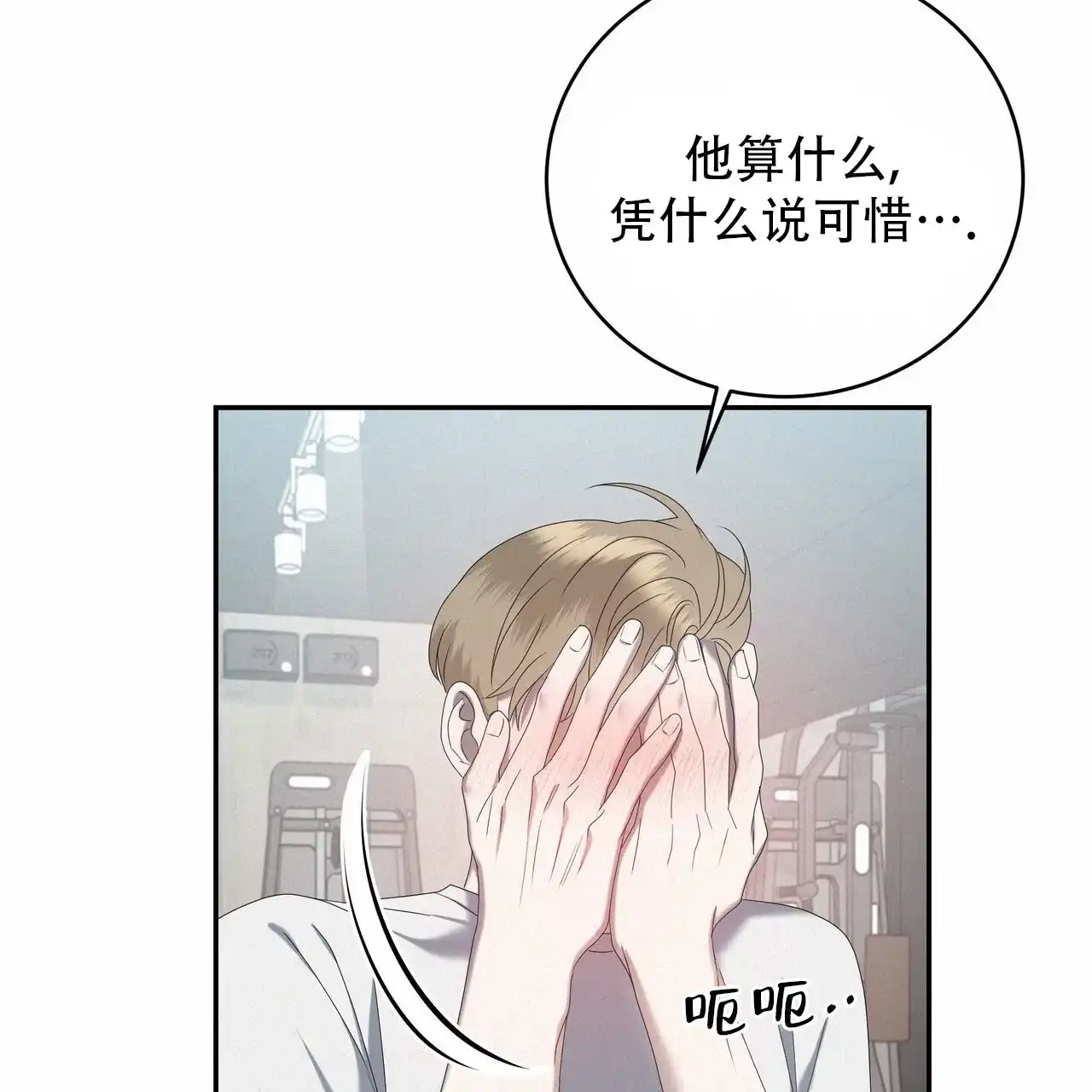 《水球选手》第24话 第52页
