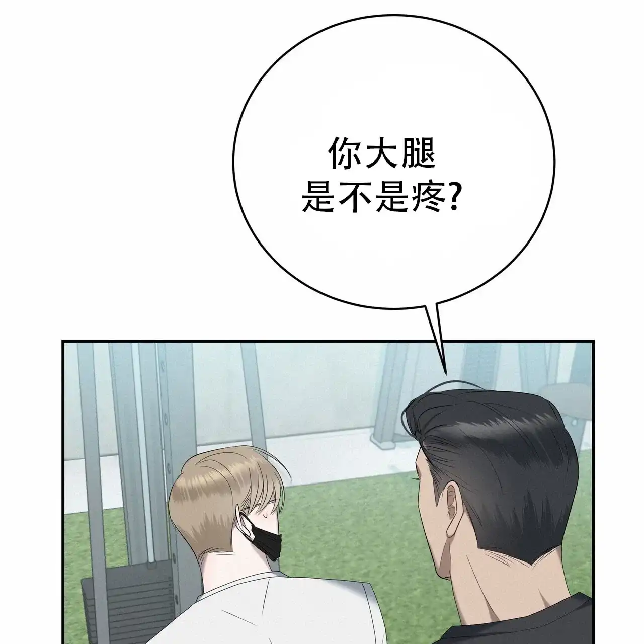 《水球选手》第24话 第14页